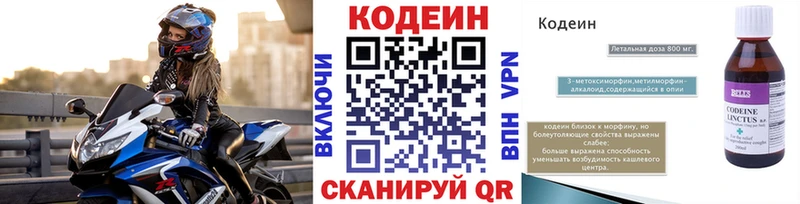 Кодеин напиток Lean (лин)  Сосногорск 